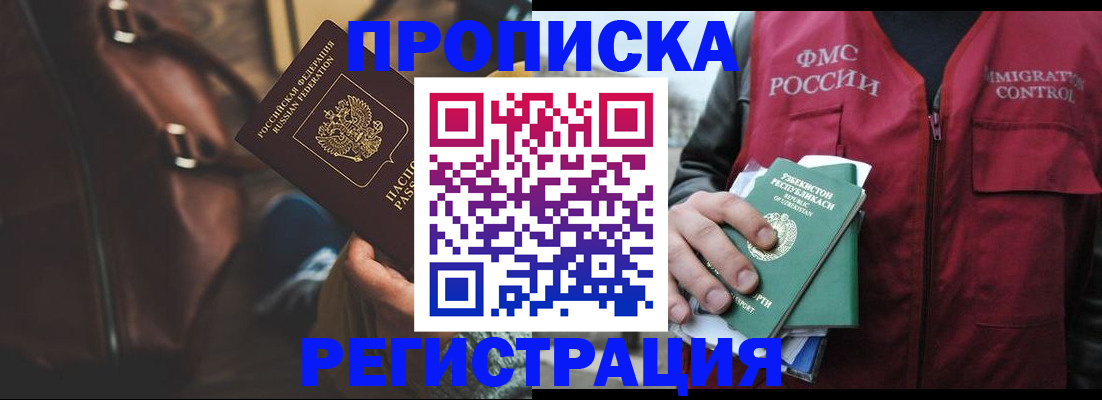 временная регистрация купить в Кеми