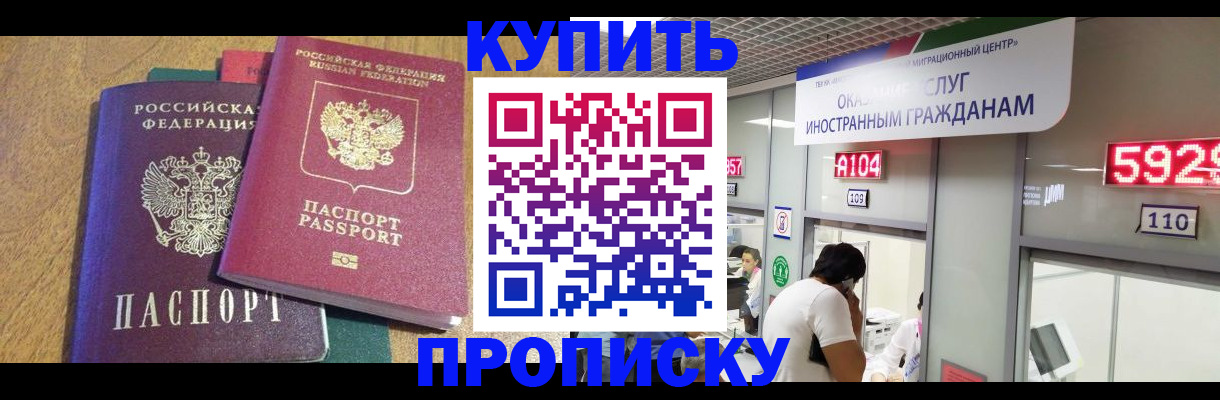 прописка в квартире в Кеми