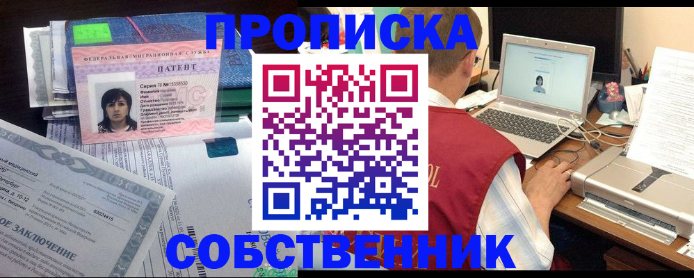 адрес временного пребывания в Кеми