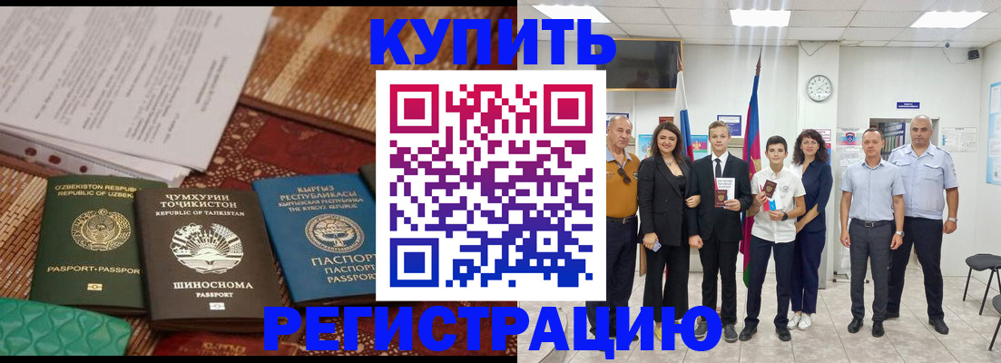 временная регистрация гарантия в Кеми