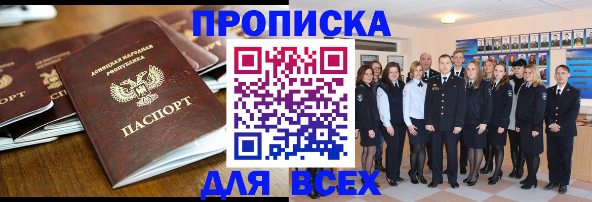 прописка поиск в Кеми