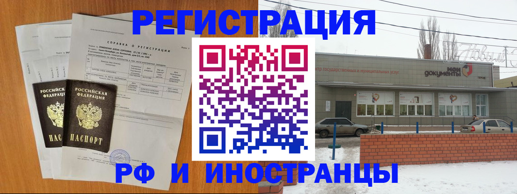 купить прописку в Кеми