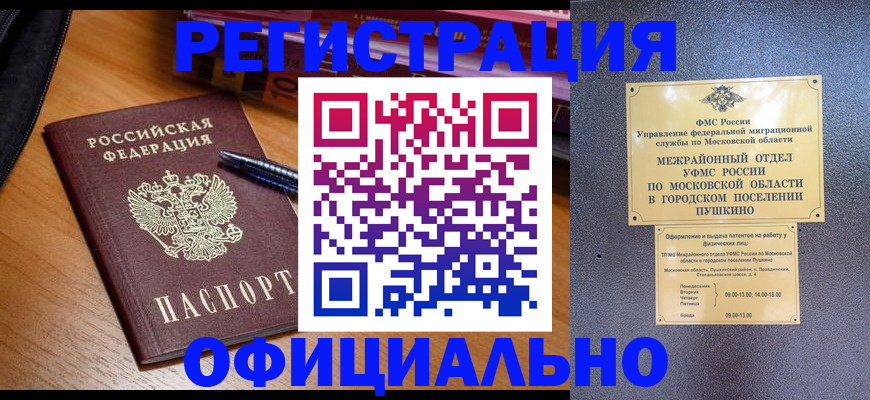 оформление регистрации по договору в Кеми